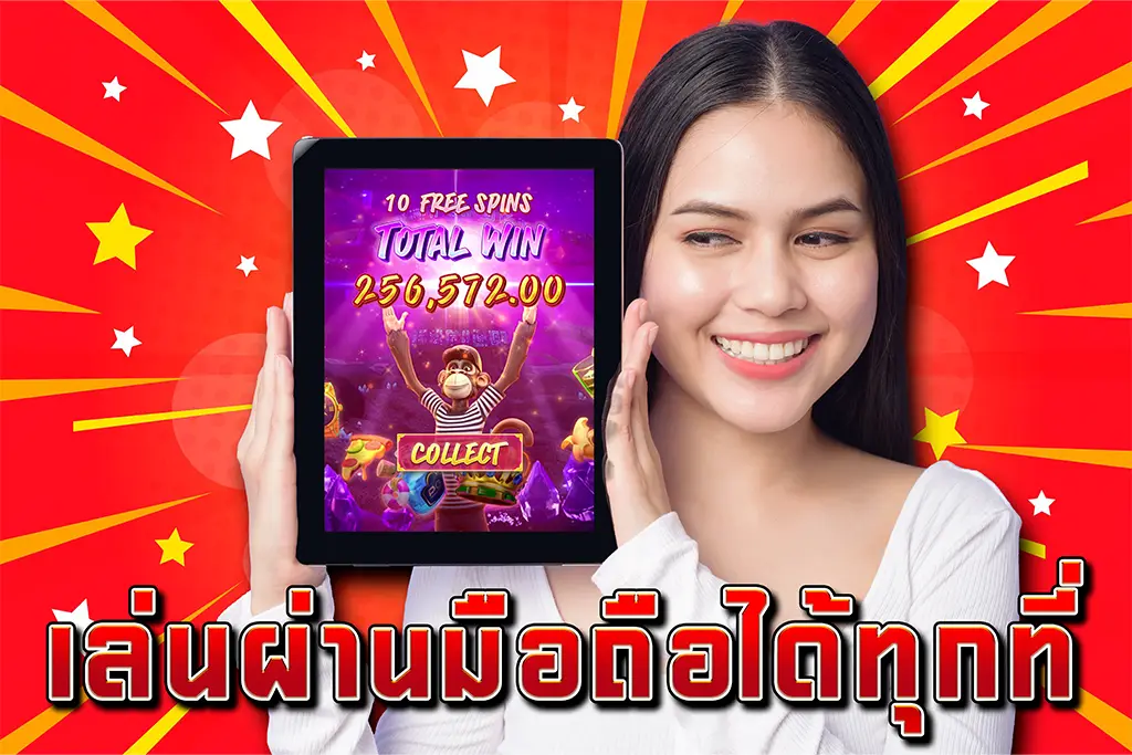 C123th เล่นผ่านมือถือได้ทุกที่